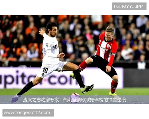 镜头捕捉：欧联赛场小动作引发热议