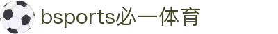 必一·运动(B-Sports)官方网站